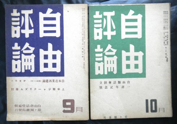 東宝特撮怪獣映画大鑑(竹内博編) / 高山文庫 / 古本、中古本、古