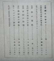 雑誌　労働運動　第５巻第九号