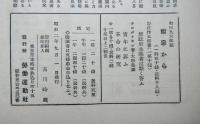 雑誌　労働運動　第５巻第九号
