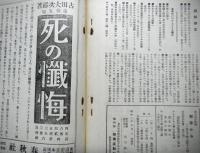 雑誌　労働運動　第５巻第九号