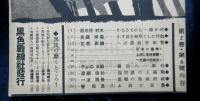 黒旗　無政府主義戦闘誌　昭和５年６月号　第二巻６号