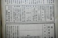 黒旗　無政府主義戦闘誌　昭和５年６月号　第二巻６号