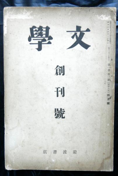 おほもとしんゆ（大本神諭） 全７巻(大本神諭編纂委員会：編) / 古本、中古本、古書籍の通販は「日本の古本屋」 / 日本の古本屋