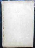 文学　創刊号