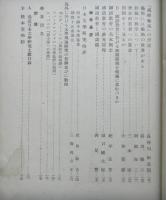 文学　創刊号