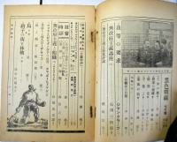 黒色戦線　無政府主義文芸・思想雑誌　第一巻第四号