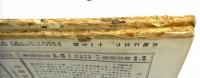 大地に立つ　第二巻第七号、十号、十一号、第三巻一号　４冊