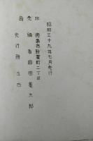 阿波国竹林院鉄崖和尚の阿淡風物詩