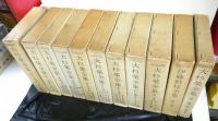 大杉栄全集　　全１１巻　近代文芸・資料復刻叢書第５集