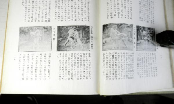 アテッサ新作モデル 江戸時代之角力(三木貞一) / 高山文庫 / 古本、中古本、古書籍の 日本史