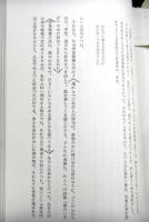 伊藤静雄研究