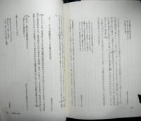 伊藤静雄研究
