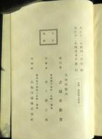 大阪計量博覧会