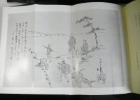 伊丹酒造組合史