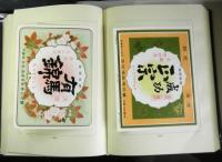 伊丹酒造組合史