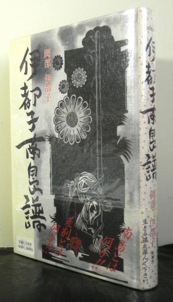 楽天市場】【中古】近藤康男著作集 全13巻 一農政学徒の回想 上
