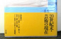 越境する文芸批評