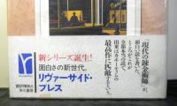 アメリカン・ストーリーズ