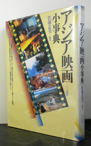 世外候事歴維新財政談 上中下揃3冊(澤田章：編) / 高山文庫
