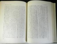 イスラエル史　上下２冊