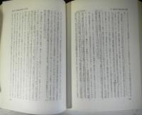 イスラエル史　上下２冊