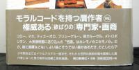 お騒がせ絵師自伝ーわが芸術と人生ー