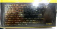 黄金蠅