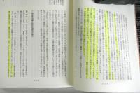 音楽療法最前線　増補版
