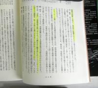 音楽療法最前線　増補版