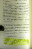 エナジー・エコノミクスー電力・ガス・石油：理論・政策融合の視点ー