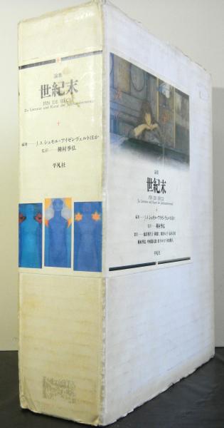 大本史料集成 全3巻(池田昭:編) / 高山文庫 / 古本、中古本 大本史料集成 全3巻(池田昭:編) / 高山文庫 / 古本、中古本