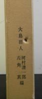 資料近代文章史