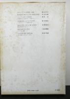 ファシズム期の国家と社会第４巻「戦時日本の法体制」