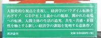 進化・複雑・制度の経済学　　立命館大学経済学部創立５０周年記念