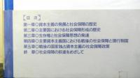 西欧の議会ー民主主義の源流を探るー