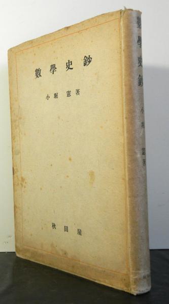 入荷中 加藤高明 全二冊 箱付き crematorioprivado.com.ar