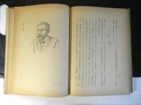 数学史鈔