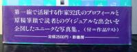 写真集作家の肖像