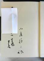 詩人、その生涯と運命　　書簡と作品から見た伊藤静雄