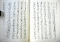 死海文書　テキストの翻訳と解説