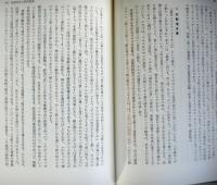 死海文書　テキストの翻訳と解説