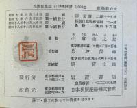 数学教育史　一つの文化形態に関する歴史的研究