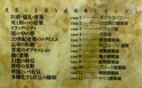 終末的建築症候群