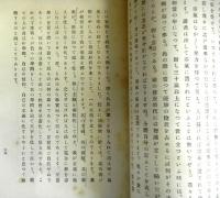 心理学上より観たる日蓮上人