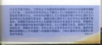 自由市場の道徳性