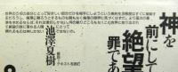 死にいたる病　現代の批判