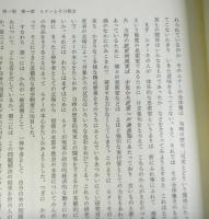 宗教改革の教育史的意義
