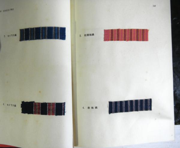 「絵絣集 上中下巻 全3冊揃」染織文化研究会 編 1969年 京都書院 絵絣集 上中下巻 全3冊揃」染織文化研究会 編 1969