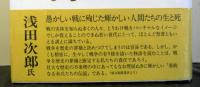 島の墓標ー私の戦艦大和ー
