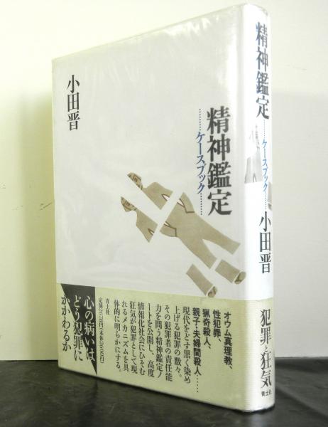 暮れ残った街 詩と版画 柴山義雄 第三詩集(柴山義雄) / 古本 海